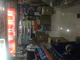 Guangzhou City Tianhe District Shipai Quanzhikun electrin Electronic business