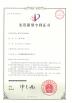Jiangyin Tunxin Metal Products Co., Ltd. Certifications