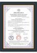 GuangDong One World High-tech Co., Ltd Certifications