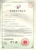 Shanghai Yogel Communication Equipment Co., Ltd. Certifications