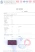 Guangzhou JELS YOGA Sporting Goods Co., Ltd. Certifications