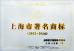 Shanghai Tianhe Pharmaceutical Machinery Co., Ltd. Certifications