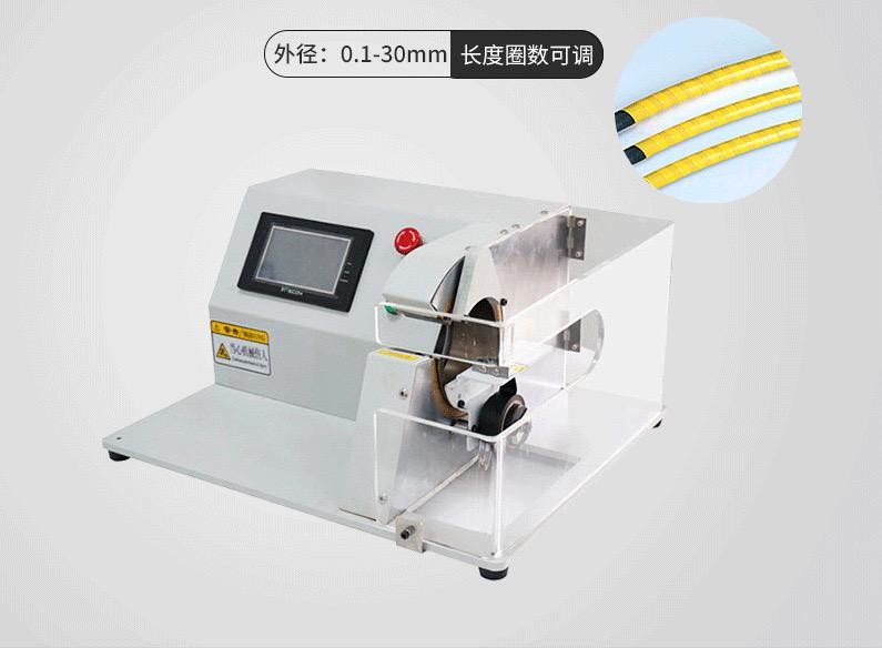 CX-303Q Full Automatic Tape Winding Machine 9-25mm Width