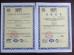 Guangzhou Xinyuan Hengye Power Transmission Device Co., Ltd Certifications