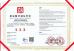 Shanghai Jianggong Valve Manufacturing Co., Ltd. Certifications