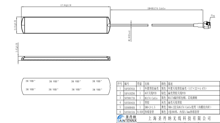 433Mhz 4dBi 4G GSM Patch Antenna Plastic 50Ohm Impedance With SMA Cennector