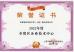 Quanstar Intelligent Controls (Shanghai) Co.,Ltd Certifications