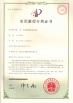 Shanghai Yogel Communication Equipment Co., Ltd. Certifications