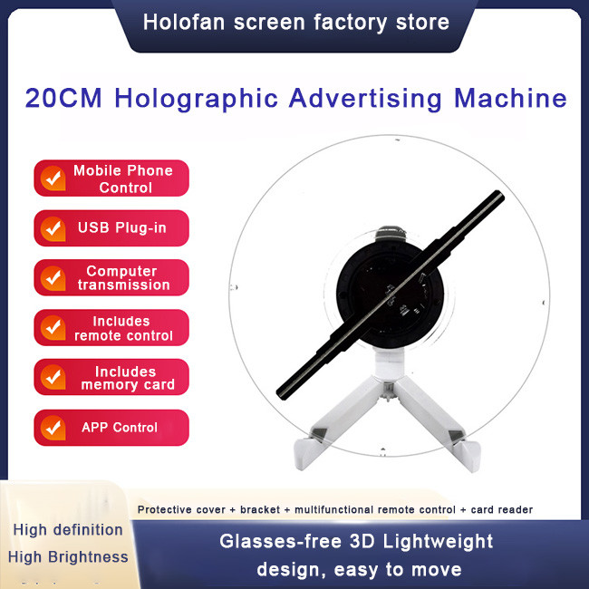HD 20cm 3D Hologram Projector Fan For Retail Showcases And Trade Shows