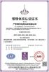 Door Energy Limited Certifications
