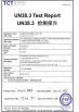 SoKe Electronic Co.,Ltd Certifications