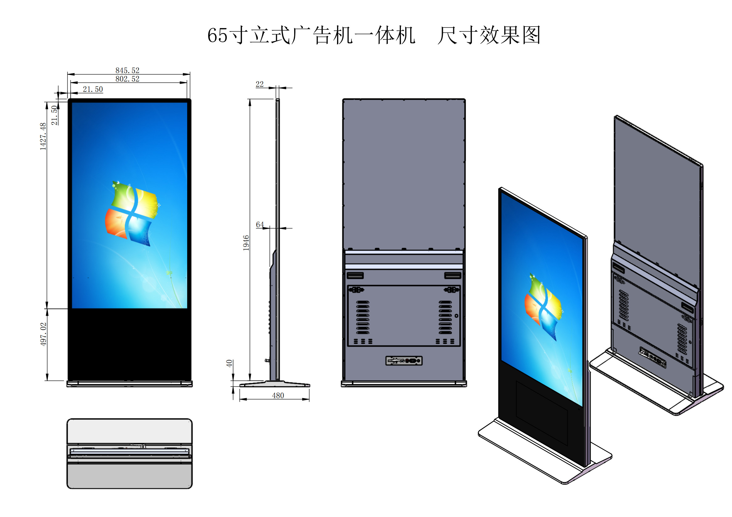Floor Standing 4K UHD 65 Inch LED LCD Monitor Signage Display With PC