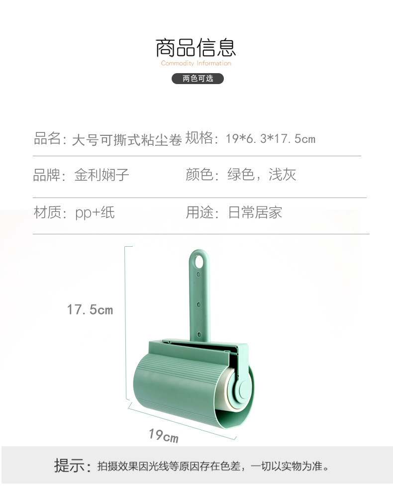 Tear Wool Paper Clothes Sticky Roller Brush Clothes Hanger Clips