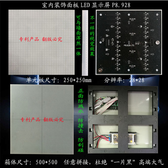 P8.928 Decorative AVOE LED Display / RGB LED Screen With Colored Mask Anti-Scratch