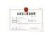 Xiamen Jinxi Building Material Co., Ltd. Certifications