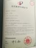 Xiamen Ollwinner Industry & Trade Co.,Ltd Certifications
