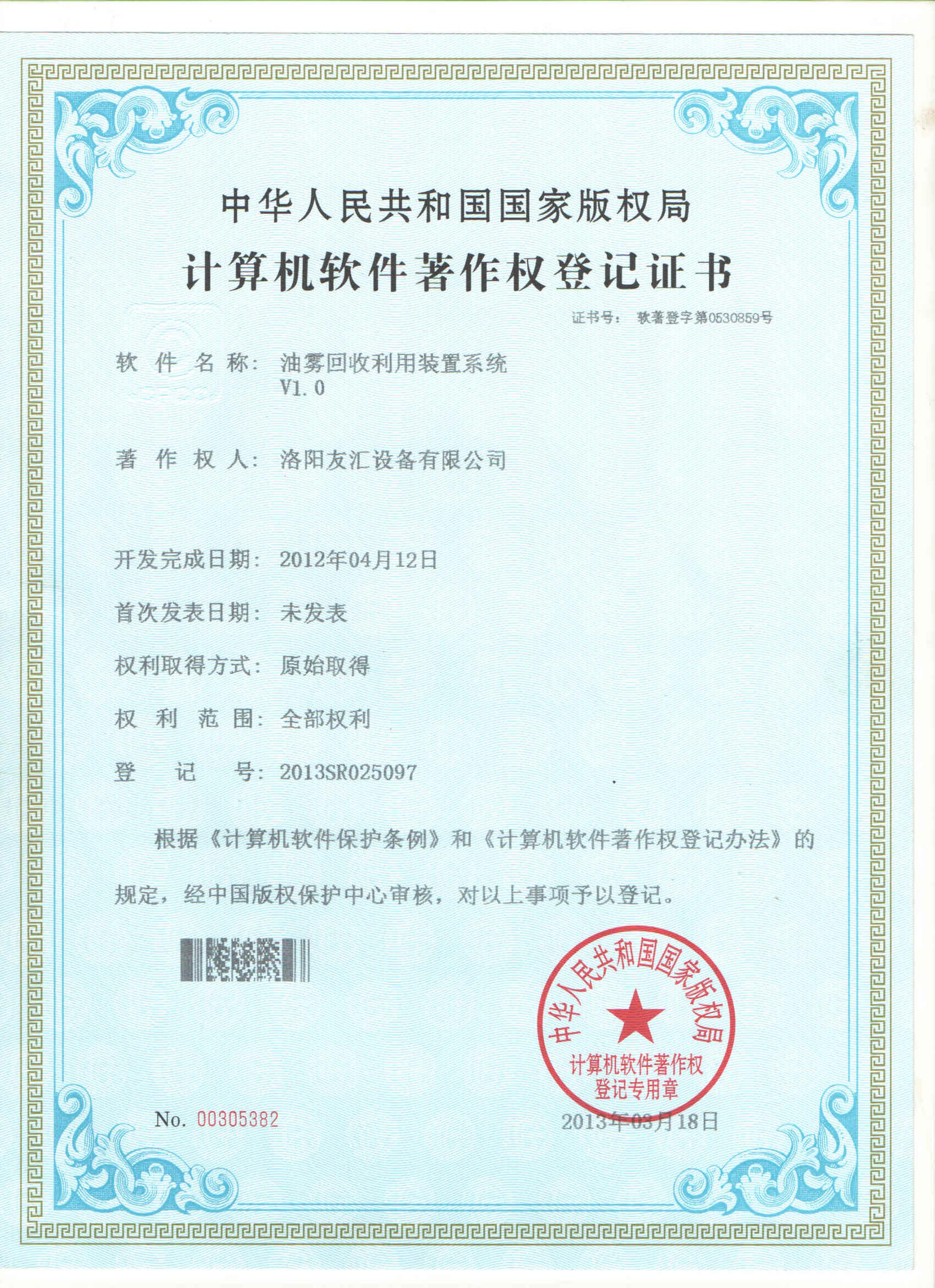 Recycling equipment for waste mineral oil