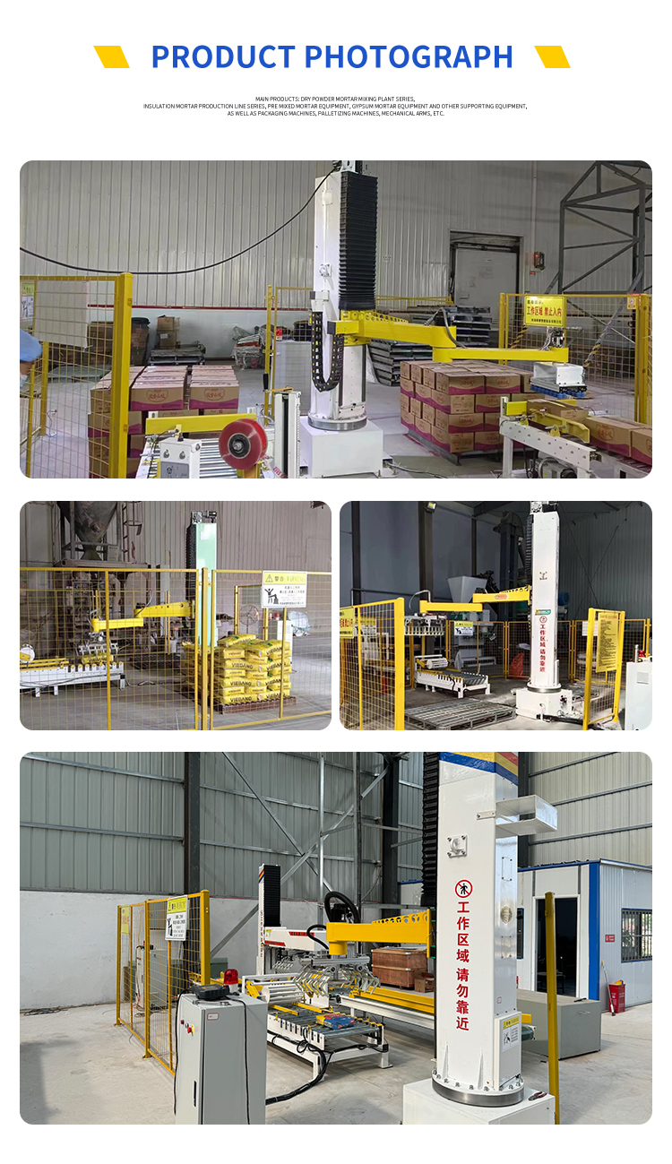 Dry Powder Valve Pocket Automatic Stacking Unstacking Rocker Arm Robot