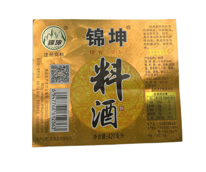 Bulk Production Capacity of 10-20 Million Condiment Bottle Labels