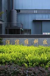 Jintang Bestway Technology Co., Ltd.