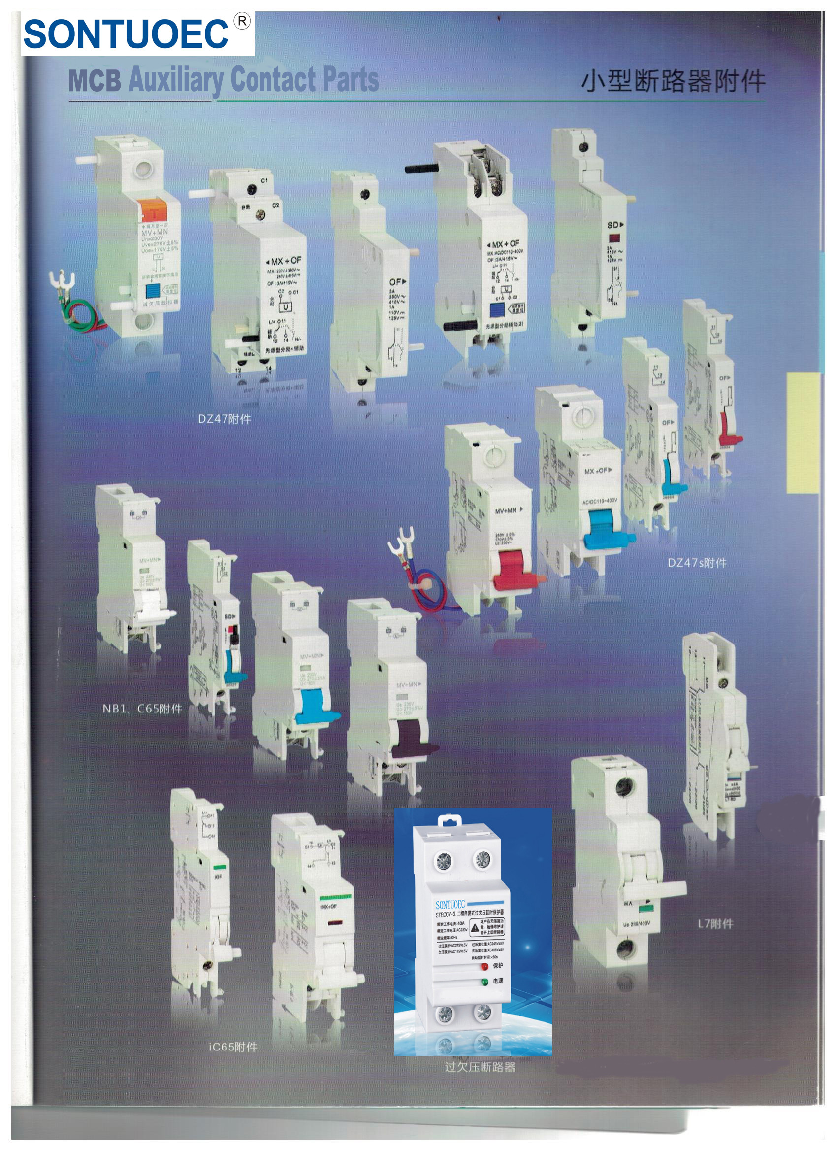 MCB Auxiliary Contact Shunt Trip Unit For Remote Tripping
