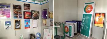 Cinda Advertising Solutions Co. Ltd