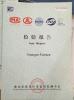 Foshan Yimengxin Furniture Co, Ltd Certifications
