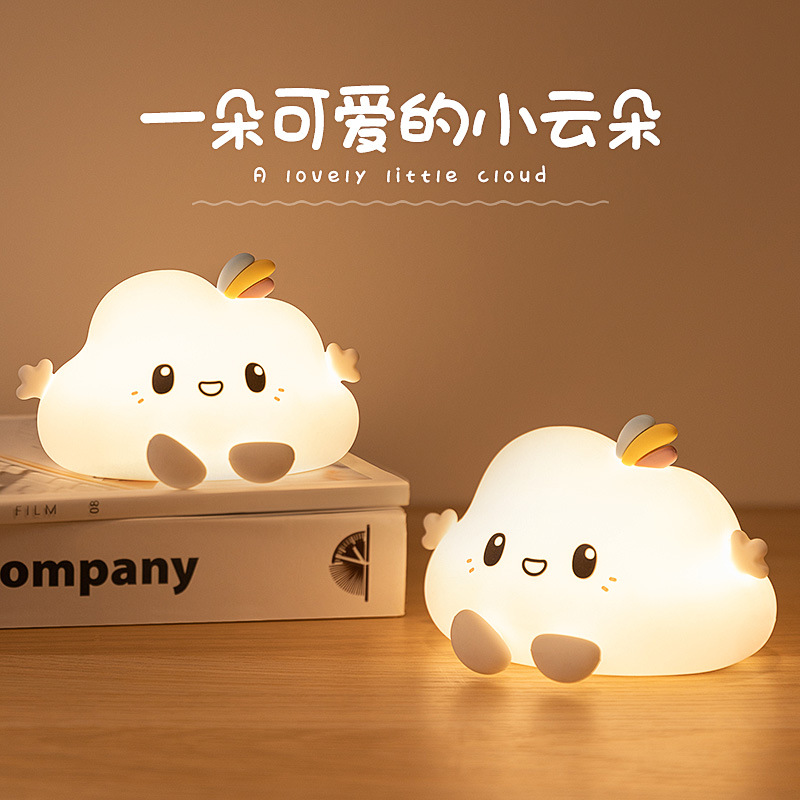 Cute Rechargeable Cloud Silicone Night Light For Baby Children Gifts