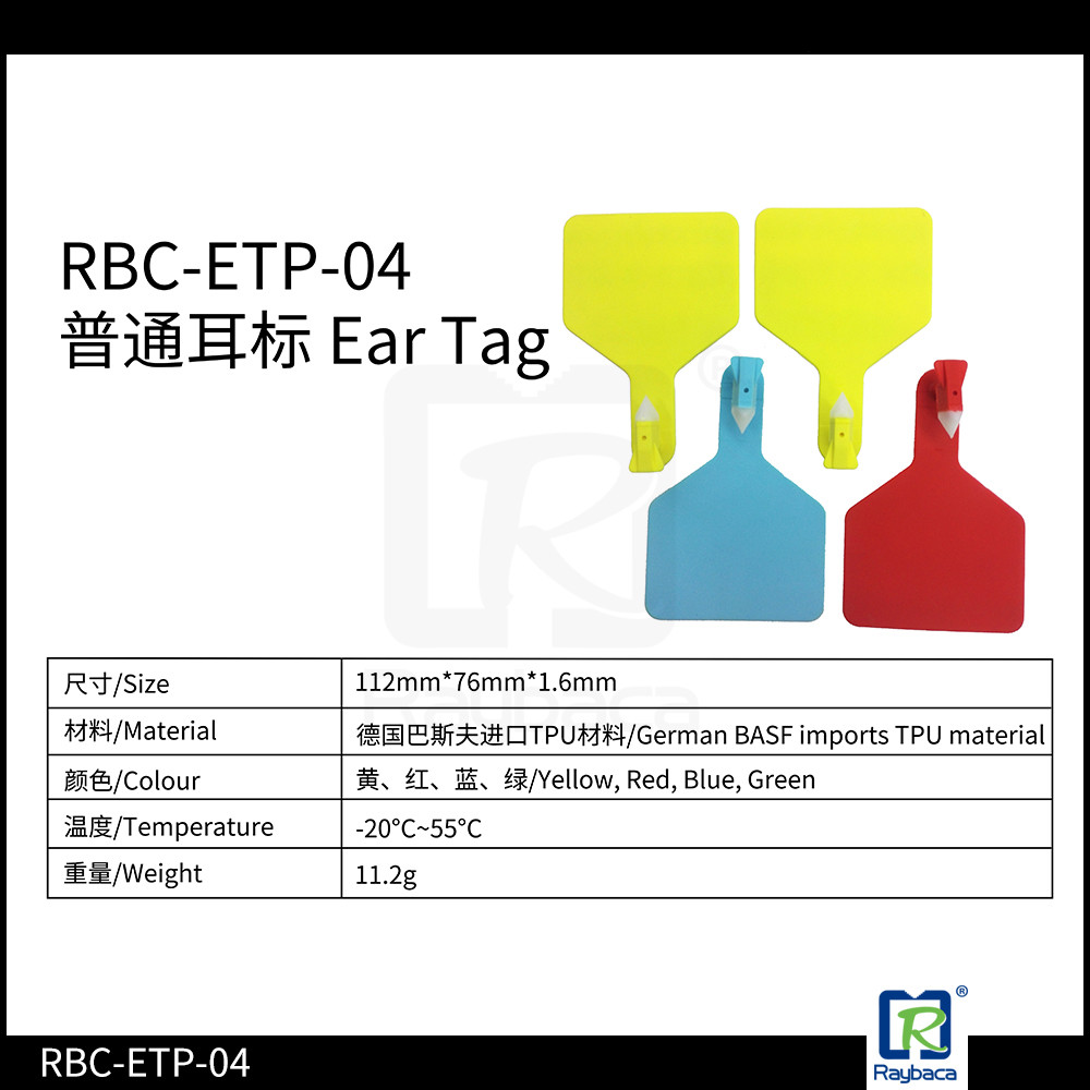 One Piece RFID Animal Ear Tag For Cattle , Personalized Cattle Tags ETP-04