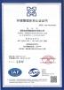 Hunan Meicheng Ceramic Technology Co., Ltd. Certifications