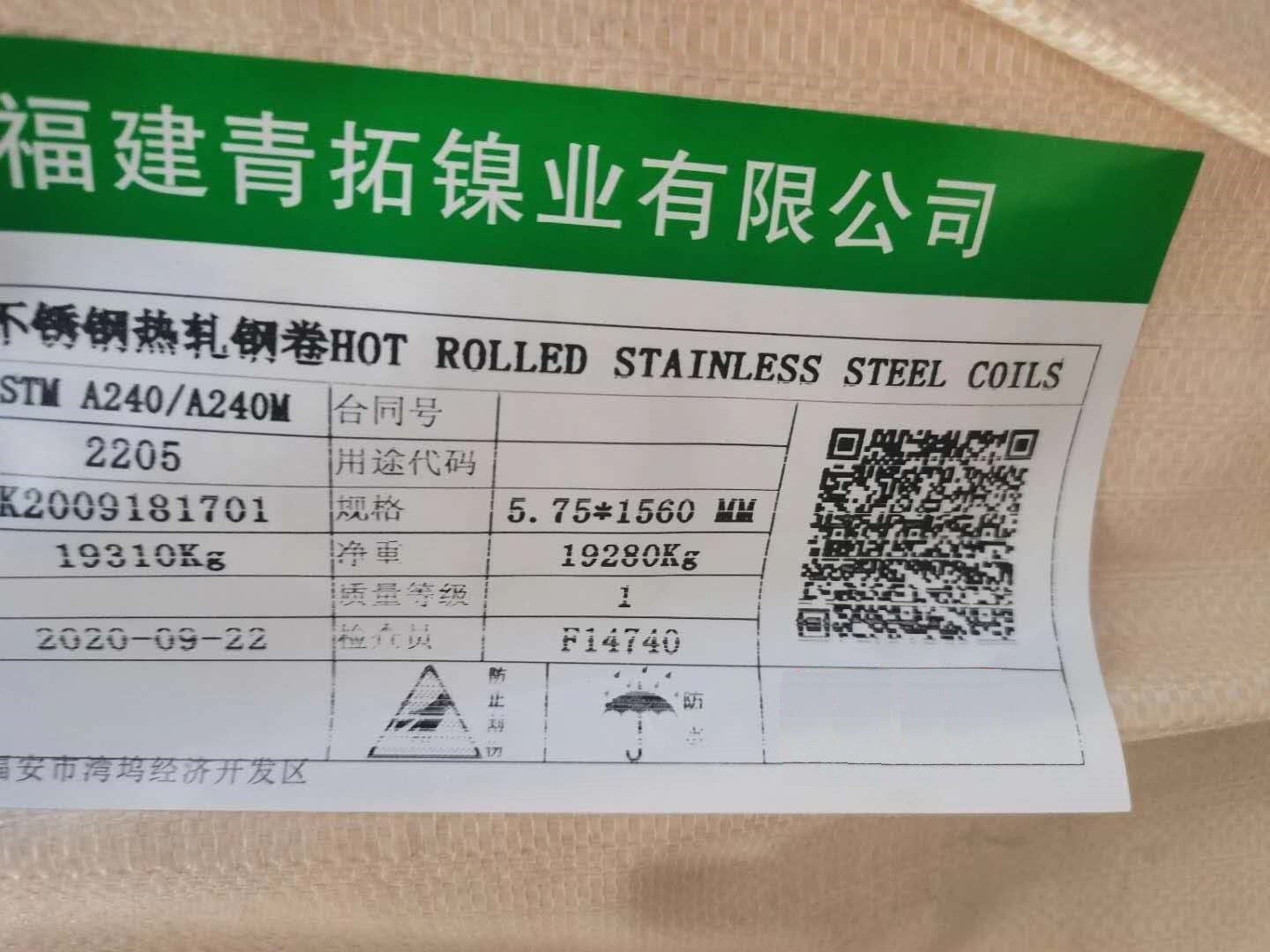 S31803 S32205 Hot Rolled Stainless Steel Plate 2205 Duplex Steel Plate 2000mm Width