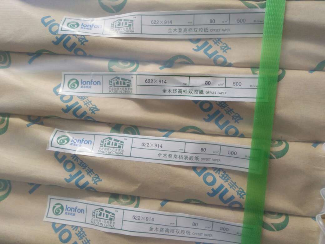 110 x 57 x 15mm C1S Ivory Board in Ream 100% Virgin Wood Pulp for Carton Packaging