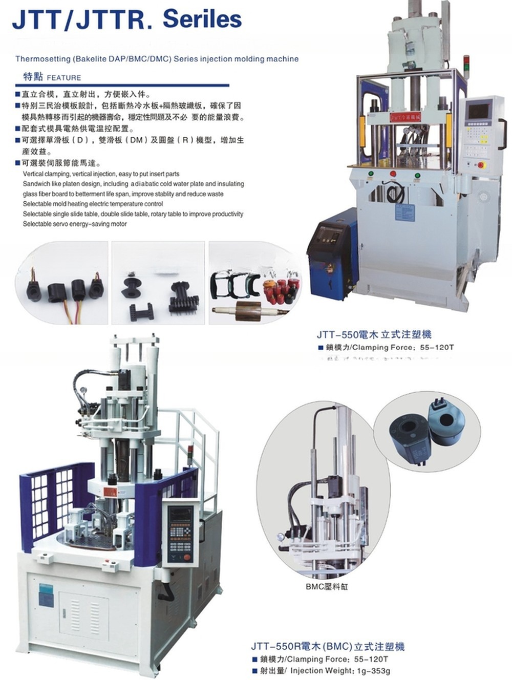 1 Ejector Hydraulic BMC Injection Molding Machine Vertical JTT-550 For Precise Production