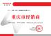 PVkingdom (Chongqing) New Energy Co., Ltd. Certifications