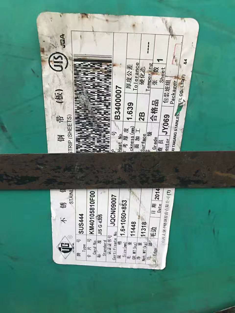 EN1.4376 SUS444 Stainless Steel Flat Sheet 444 # 2.5 X 1220 X 3000 Mm
