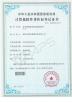 VBE Technology Shenzhen Co., Ltd. Certifications