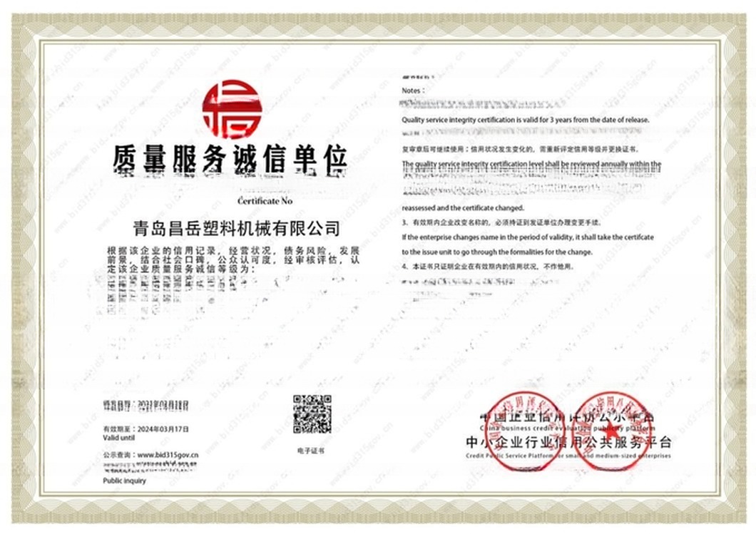 PP / HDPE Sheet Extrusion Production Line