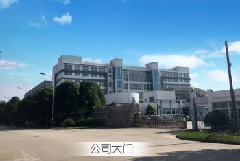 Changzhou Fanqun Drying Equipment Co.,Ltd