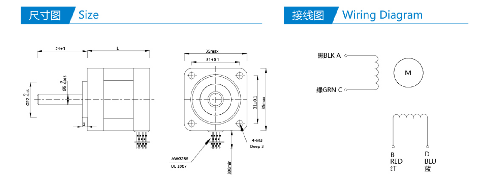 STEPPER MOTOR-NEMA 14(35MM) 0
