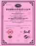 Ote New Energy Technology ( Shandong ) Co., Ltd. Certifications