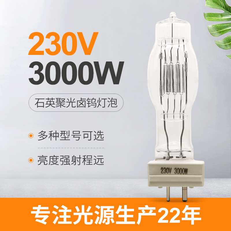 3000 Watt Halogen Bulb GY16 G38 Searchlight Lamp 3000w 230v Deck Navigation 2 Pin