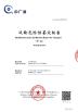Brilliatech Co.Ltd Certifications