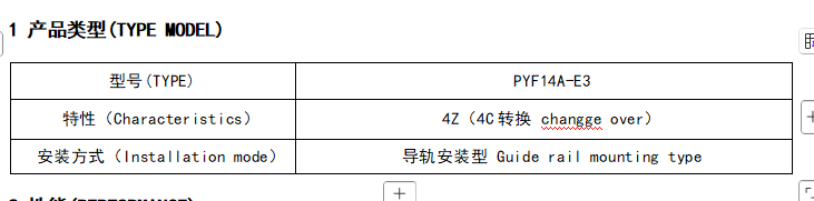 NNC Relay Socket PYF14A-E3 Series applied for HHC68B/MY4/JQX-18F/HH54P Relay