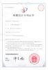 Guangzhou Yuexin Test Equipment Co., Ltd. Certifications