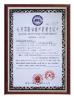 Shanghai Genius Industrial Co., Ltd Certifications
