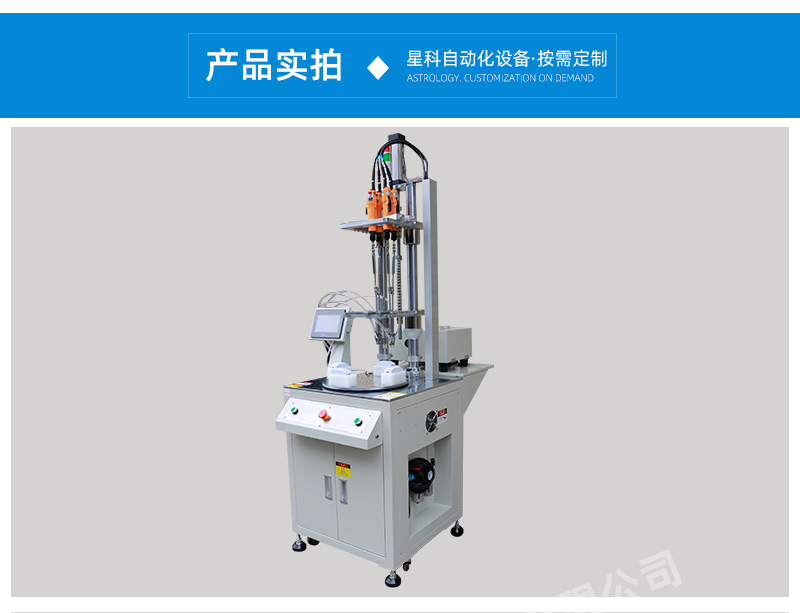 Multi-station Automatic Package machine Screw Plane Hardware Fastener Packing Equipment