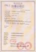 Shandong Depuda Electric Motor Co., Ltd. Certifications
