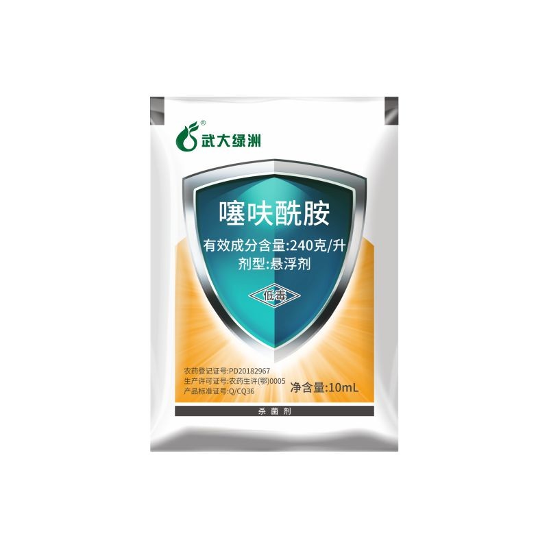 Thifluzamide SC Biological Fungicide Rice Sheath Blight Disease Treatment