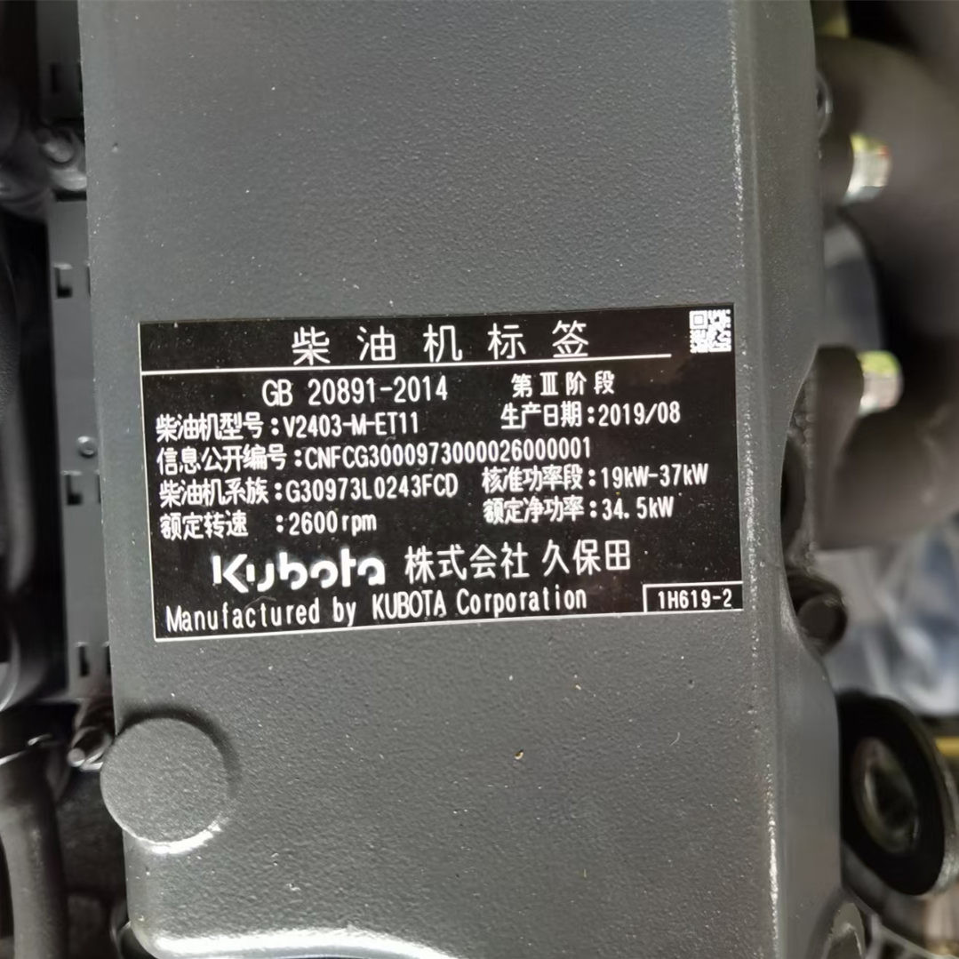 Black Kubota Diesel Engines V2403 With 2,600 Rpm And 34.5 KW