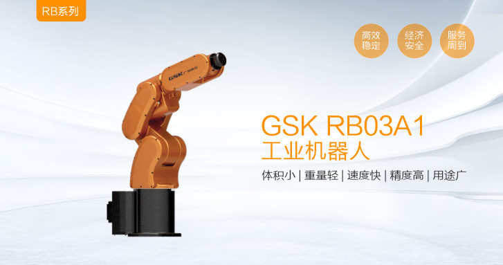 GSK RB03A1 Industrial GSK Robot Arm Six Axis Robotic Manipulator Arm